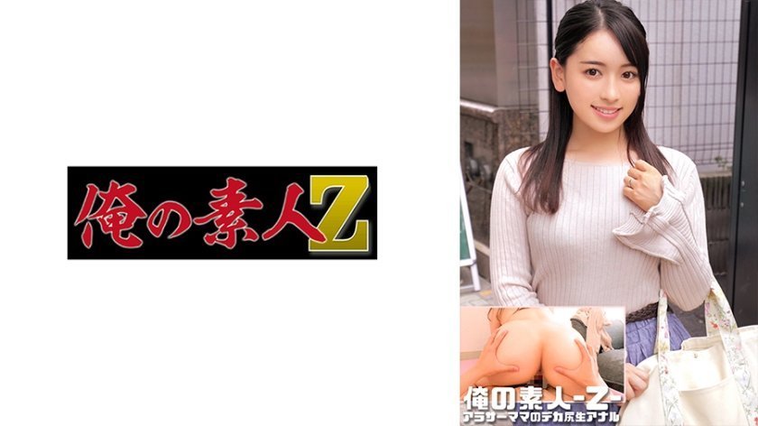 [百合さん]巨乳人妻の絶頂騎乗位 淫語連発で中出し懇願 230ORECO-544