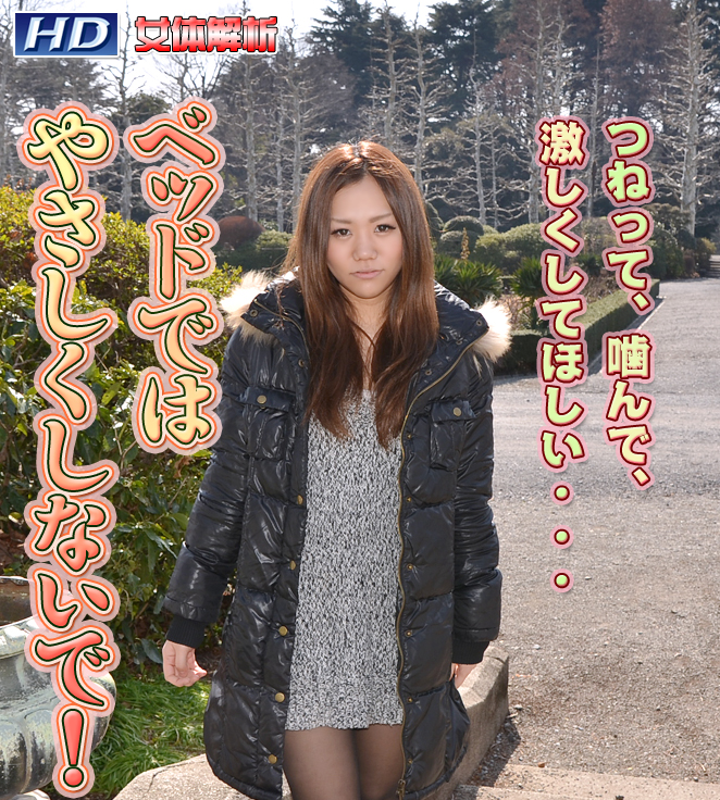 GACHI-448 あゆ　?女体解析93