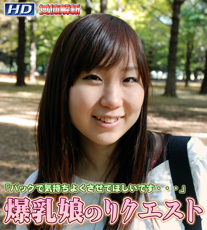 GACHI-282 かよ　?女体解析70