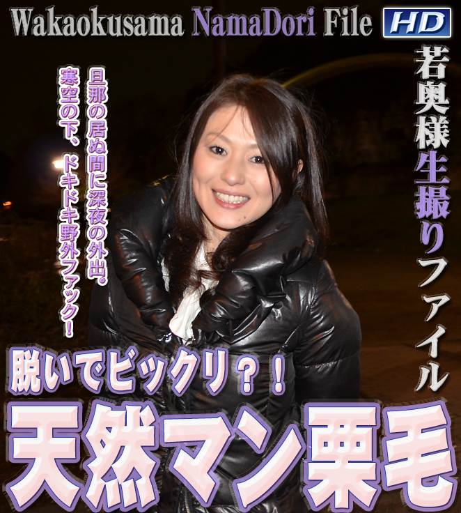 GACHI-451 はるみ　?若奥様生撮りファイル