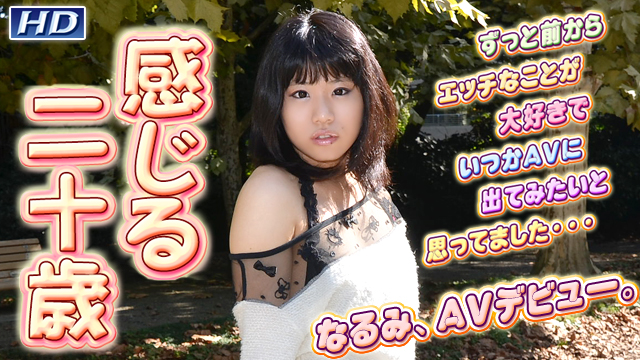 GACHI-538 なるみ　?女体解析101